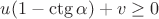 $u(1 - \ctg \alpha) + v \geq 0 $