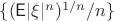 $\{(\mathsf{E}|\xi|^{n})^{1/n}/n\}$
