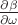 $\frac{\partial\beta}{\partial\omega}$