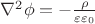 $\nabla ^2 \phi  =  - \frac{\rho }{{\varepsilon \varepsilon _0 }}$