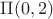 $\Pi(0,2)$