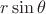 $ r\sin{\theta}$