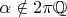 \alpha\notin 2\pi \mathbb Q$