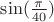 $\sin(\frac{\pi}{40})$