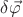 $\delta\vec{\varphi}$