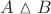 $A \vartriangle B$