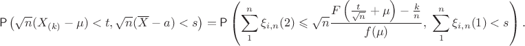 $$\mathsf P\left (\sqrt{n}(X_{(k)}-\mu) < t, \sqrt{n}(\overline X - a) < s\right) = \mathsf P\left (\sum_1^n \xi_{i,n}(2) \leqslant \sqrt{n}\frac{F\left(\tfrac{t}{\sqrt{n}} + \mu\right) - \frac{k}{n}}{f(\mu)}, \  \sum_1^n \xi_{i,n}(1) < s\right).$$