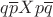 $ q \overline p X p \overline q$