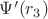 $\Psi'(r_3)$