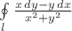 $\oint\limits_{l} \frac{x\,dy-y\,dx}{x^2+y^2}$ $\oint\limits_{l} \frac{x\,dy-y\,dx}{x^2+y^2}$