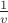 $\frac{1}{v}$