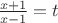 $\frac{x+1}{x-1} = t$