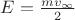 $E=\frac{mv_{\infty}}{2}$
