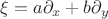 $\xi=a\partial_x+b\partial_{y}$