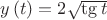 $y \left(t \right) = 2 \sqrt{\tg t}$