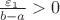 $\frac{\varepsilon_1}{b-a}>0$