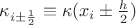 $\kappa_{i\pm{1\over2}}\equiv\kappa(x_i\pm{h\over2})$
