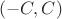 $(-C, C)$