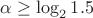 $\alpha\geq\log_21.5$