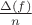 $\frac{\Delta (f)}{n}$