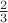 \[{\textstyle{2 \over 3}}\]