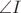 $\angle I$