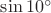$\sin 10 ^{\circ}$