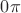 $0 до \pi$
