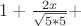 $1+\frac{2x}{\sqrt{5*5}}+