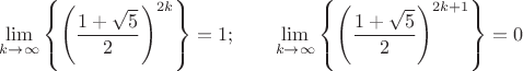 $$\lim\limits_{k\to\infty}\left\{\left(\frac{1+\sqrt{5}}2\right)^{2k}\right\}=1;\qquad \lim\limits_{k\to\infty}\left\{\left(\frac{1+\sqrt{5}}2\right)^{2k+1}\right\}=0$$