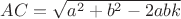 $AC = \sqrt{a^2 + b^2 - 2abk}$