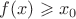 $f(x)\geqslant x_0$