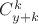 $C_{y+k}^k$ $C_{y+k}^k$