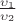 $\frac{\upsilon_1}{\upsilon_2}$