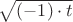 $\sqrt{(-1)\cdot t}$