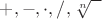 ${+},{-},{\cdot},{/},\sqrt[n]{\phantom{x}}$
