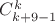 $C_{k+9-1}^k$