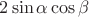 $2\sin\alpha\cos\beta$