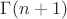 $\Gamma(n+1)$