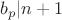 $b_p|n+1$