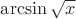 $\arcsin\sqrt x$