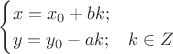 $$\begin{cases}
x=x_0+bk;&\\
y=y_0-ak; &\text{$k \in Z$}\\
\end{cases}$$