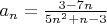 $a_{n} = \frac{3 - 7n}{5n^{2} + n - 3}$
