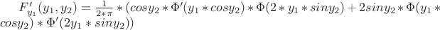 $F'_{y_1}(y_1,y_2)=\frac{1}{2*{\pi}}*(cosy_2*{\Phi}'(y_1*cosy_2)*{\Phi}(2*y_1*siny_2)+2siny_2*{\Phi}(y_1*cosy_2)*{\Phi}'(2y_1*siny_2))$