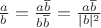 $\frac{a}{b} = \frac{a \overline{b}}{b\overline{b}} = \frac{a \overline b}{|b|^2}$