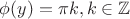 $\phi(y)=\pi k, k\in\mathbb{Z}$