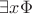 $\exists x \Phi$