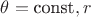 $\theta = \text{const}, r$