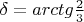 $\delta=arctg{\frac{2}{3}$