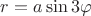 $r=a\sin 3\varphi$